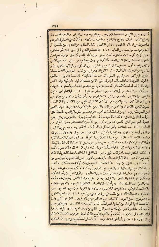 futmak.com - Page 395 - from part Four of the first Boulaq edition